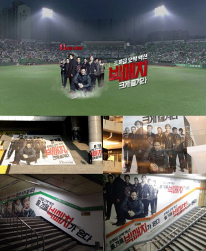 ‘빅매치’ 광고 “스케일도 남달라”