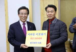 문경시 불우이웃에 훈훈한 나눔 실천