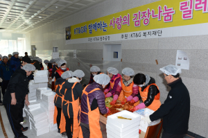 “사랑의 김장김치로 따뜻한 겨울을”