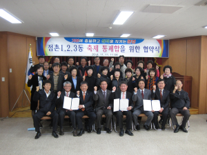 화합하고 예산 절감하고 ‘一石二鳥’