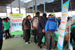 의성군새마을회, EM발효액 만들기 체험부스 운영