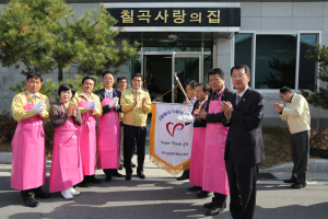 칠곡군의회, 자원봉사 나눔 릴레이 동참