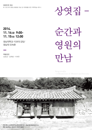 경산시, 한국 전통 상례문화 ‘세계화’