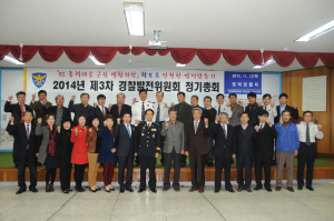 영덕경찰서, 경찰발전위원회 정기총회