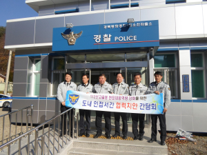 울진署-봉화署, 112총력 대응ㆍ신속출동 간담회