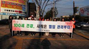 포항시남구보건소 ‘자기혈당 바로알기 캠페인’ 전개
