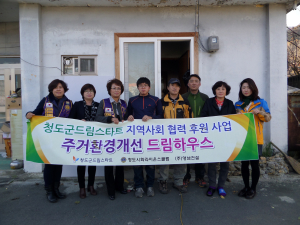 청도, 드림스타트 아동 주거환경 개선