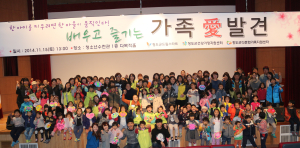 청도군,‘배우고 즐기는 가족愛 발견 교육’ 실시