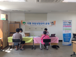영주시 취업센터, 취업상담센터 운영