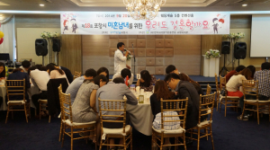 “연인을 원한다면, 인연을 만드세요”