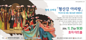 포항의 역사, 음악으로 재탄생