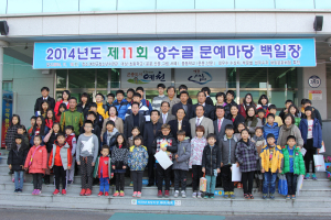예천양수발전소, 양수골문예마당 개최