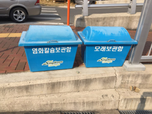 청도군, 겨울철 제설 사전대비 태세 돌입