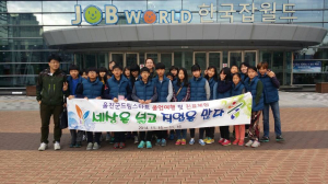 울진, 드림스타트 아동 진로체험 프로 진행