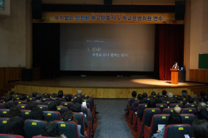영주교육청, 안전한 학교 만들기ㆍ학교운영위원 연수