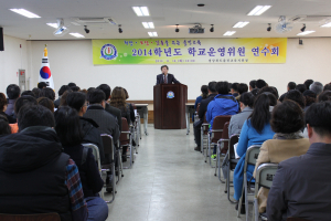 울진교육청, 학교운영위원 연수회