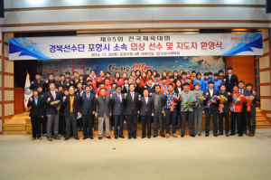 포항시체육회, 전국체전 입상선수 환영식 개최