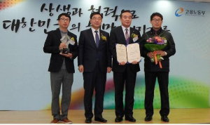 대구도시철도공사,‘노사문화대상’ 수상