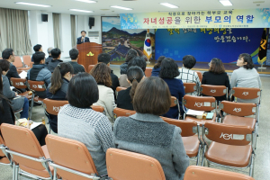 “힘을 주는 부모가 자녀 성공시킨다”