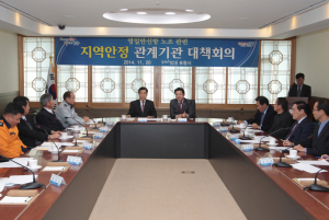 영일만신항 항운노조 사태, 조속해결 촉구