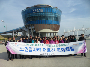 포항시 송도동, 노인일자리 참여 어르신 문화 체험