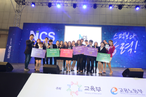 경북전문대,  NCS박람회서 교육과정 운영 전시
