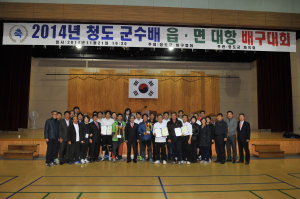청도군수배 읍ㆍ면대항 배구대회 개최