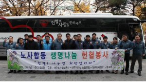 대구도시철도公, 헌혈봉사 활동 전개