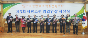 군위 석산리 오광수씨 ‘임업인상’