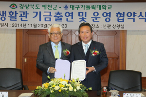 예천군-대가대, 지역 인재 양성…향토생활관 사용 협약 체결