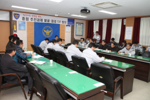 청도署, 홍익치안 완성 지휘부 회의 개최
