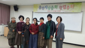 울진군종합복지회관 수강생들, 시낭송회 창립 총회