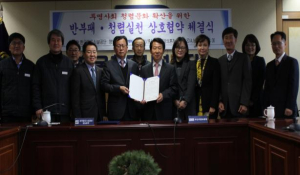투명한 공직문화 조성 ‘온 힘’