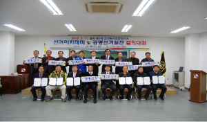 영주시 선관위, 공명선거실천 결의대회