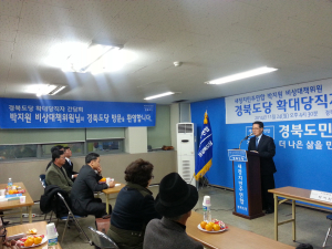 새정치 경북도당, 박지원 비대위원 초청 간담회