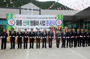 울릉군, 산채나물 명품화 사업장 준공