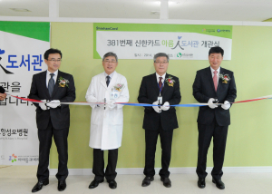 포항성모병원, 아름인 도서관 개관