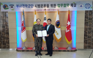 경북전문대, 부사관학군단 교류협정 체결식