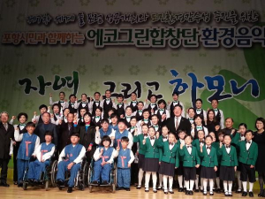 자연사랑, 환경보전 음악으로 전파