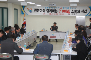 영덕, 민생경제 활로 찾기 머리 맞대