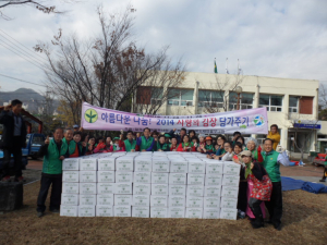 칠곡군새마을부녀회, 김장 담그기 행사