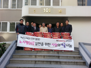 kt텔레캅 경북본부, 쌀 100포 우창동 주민센터에 기탁