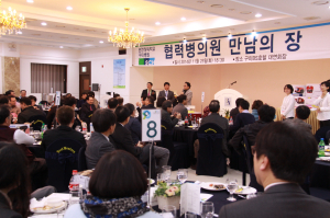 순천향대 구미병원, 협력 병의원 만남의 장