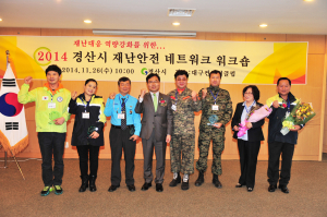 경산시, 재난안전네트워크 워크숍 개최