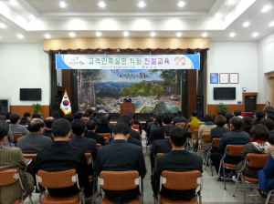 봉화군, 공무원 친절교육
