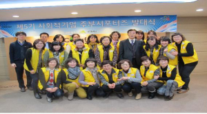 ‘사회적기업 주부서포터즈단’ 본격 활동