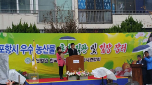 우수 농산물 직판ㆍ김장장터 개최