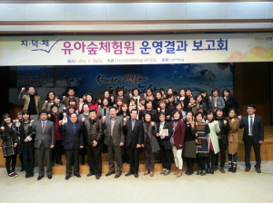유아ㆍ어린이 위한 ‘산림복지’ 큰 호응