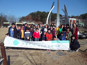 포항교육청, 가족 문화체험 실시