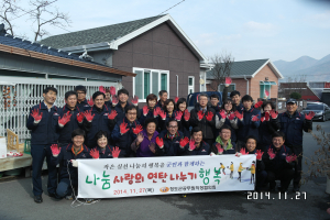청도군공무원직장협의회, 연탄 나누기 행사